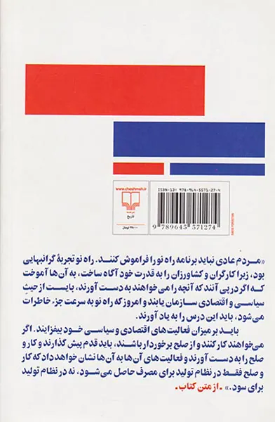 مامردم داستان آمریکایی